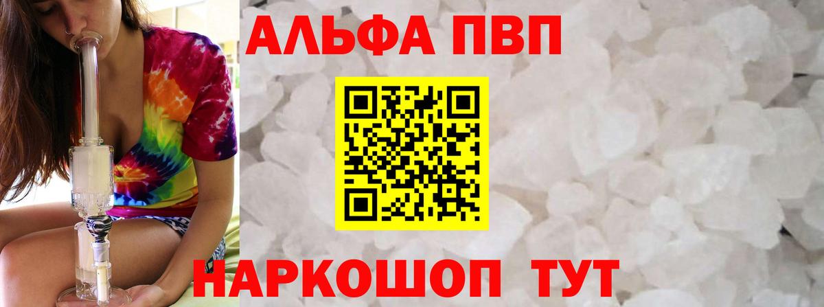 A PVP VHQ  Alpha PVP СК КРИС  Норильск  Вход с VPN  Alpha-PVP кристаллы 