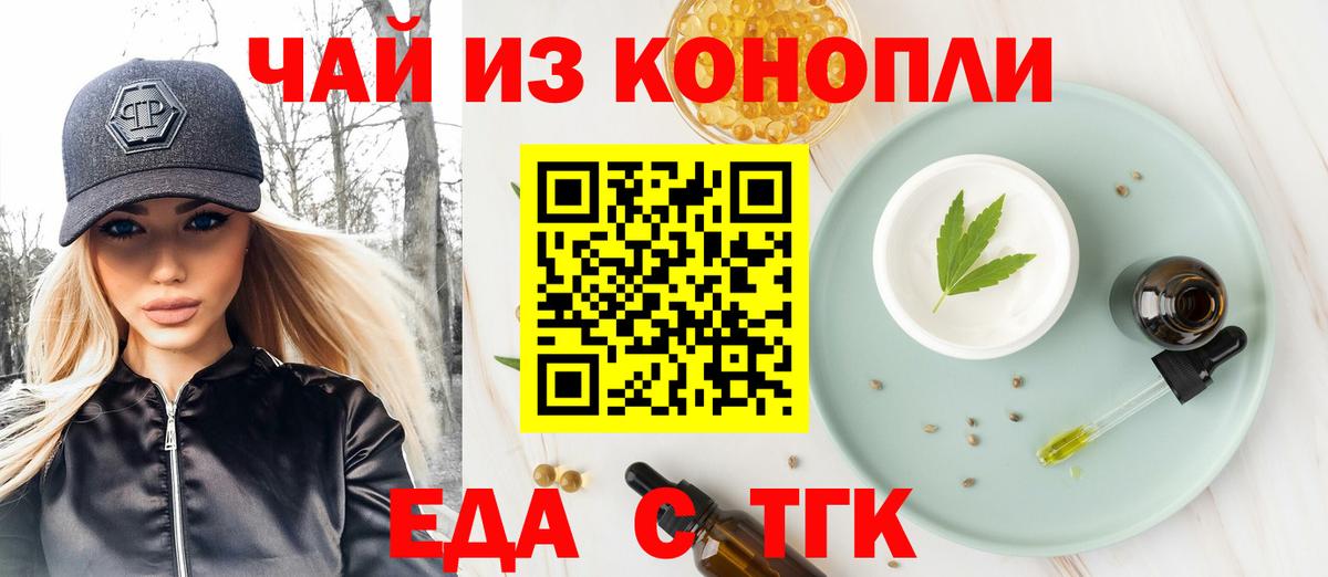 Canna-Cookies конопля  Вход с VPN  Норильск 