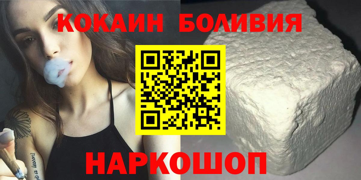 Cocaine Перу  Вход с VPN  КОКАИН 97%  Норильск 