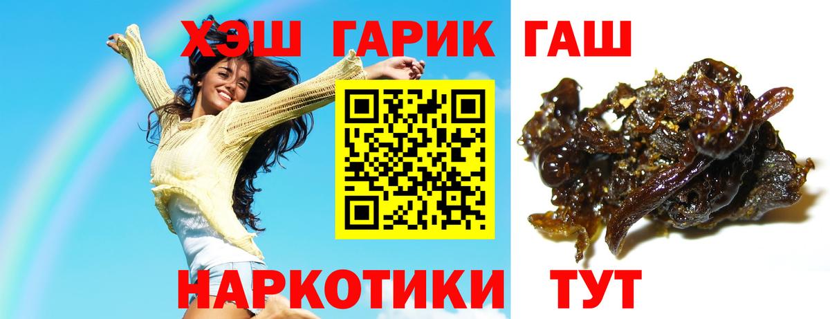 ГАШ Изолятор  Вход с VPN  Норильск  Гашиш  Гашиш Изолятор 
