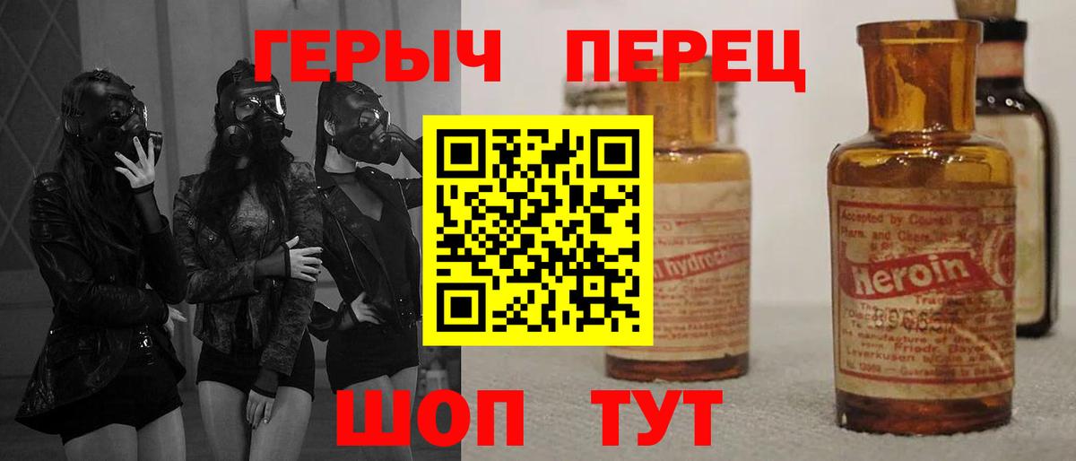 Норильск  ГЕРОИН Heroin  Вход с VPN 