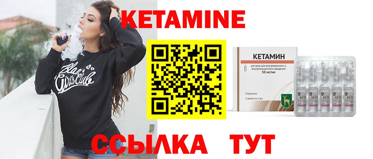 Норильск  КЕТАМИН ketamine  Вход с VPN 