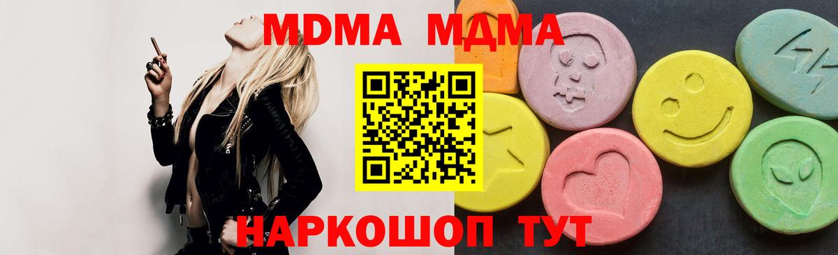 МДМА  МДМА Molly  МДМА crystal  Вход с VPN  Норильск 