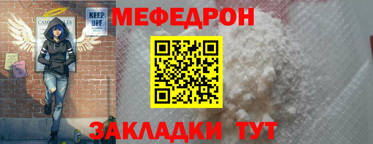 МЯУ-МЯУ mephedrone  Меф кристаллы  МЕФ  МЯУ-МЯУ  Норильск  Вход с VPN 