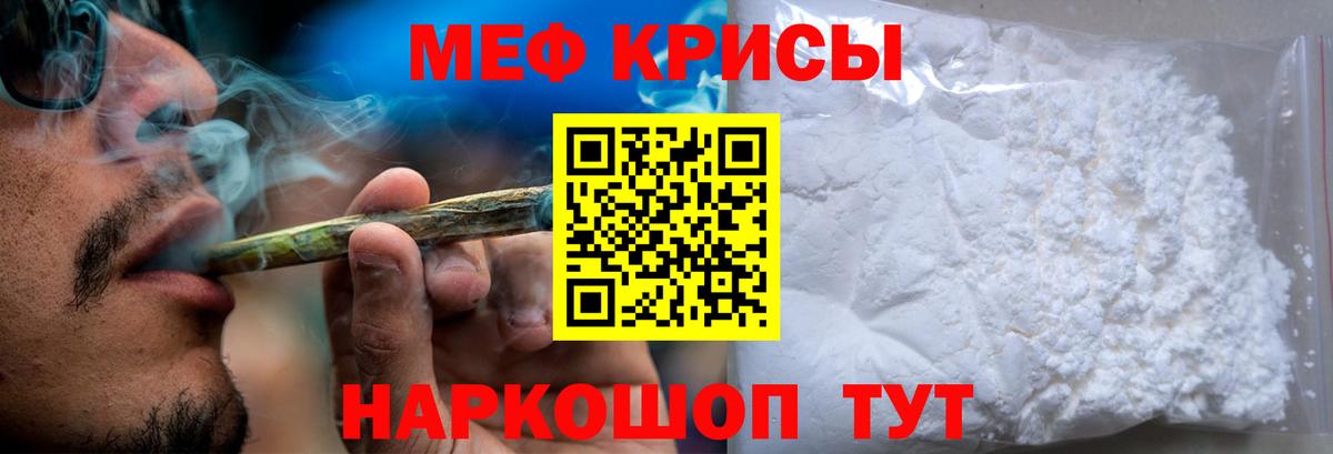 Меф мука Норильск