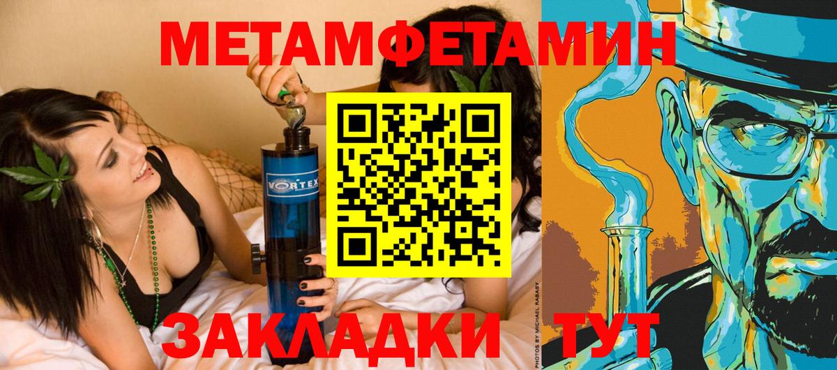 Метамфетамин пудра  Вход с VPN  Первитин  Норильск 