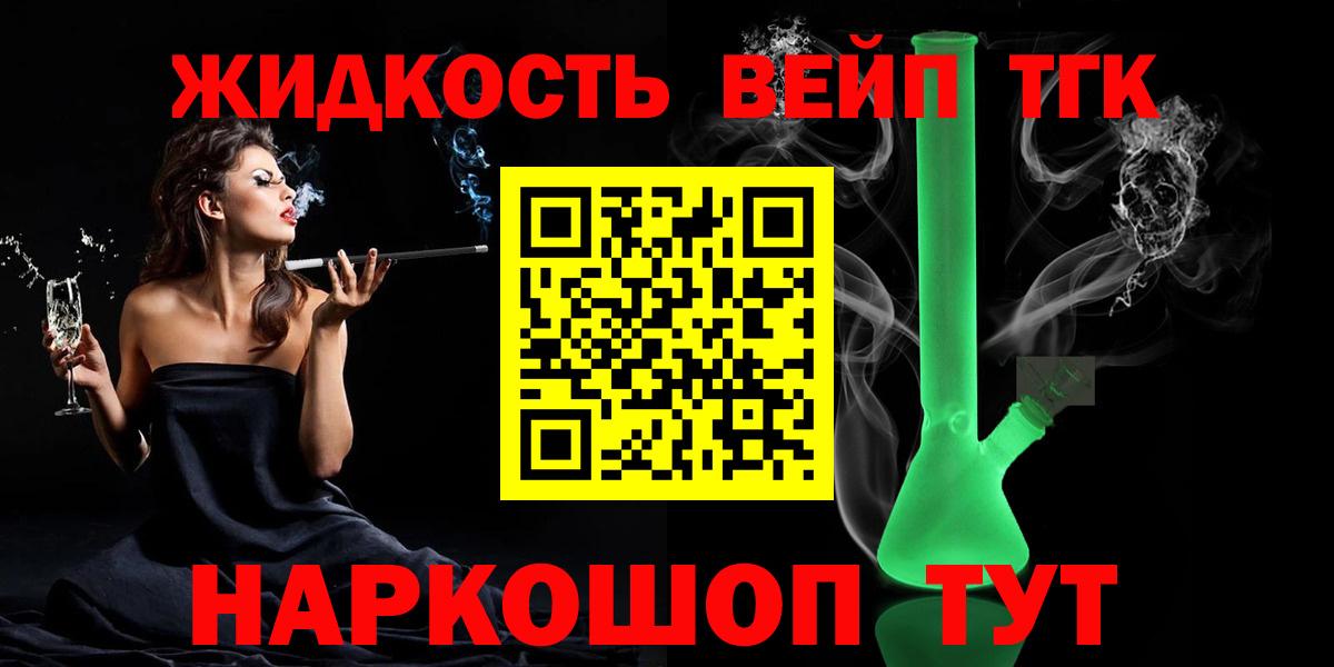 Дистиллят ТГК гашишное масло  Вход с VPN  Норильск 